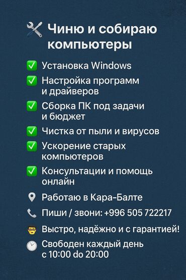 кресло для компьютера б у: Обращайтесь буду рад помочь