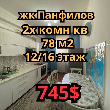 сниму квартиру в микрорайоне: 2 комнаты, Агентство недвижимости, Без подселения, С мебелью полностью