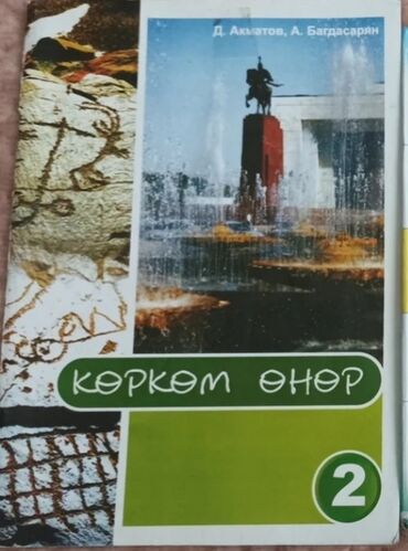 коран с переводом: Продается книга