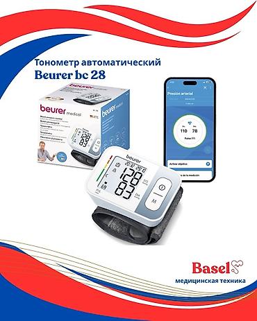 тонометр купить: Тонометр автоматический Beurer BC 28 (на запястье) - Тип: электронный — 1