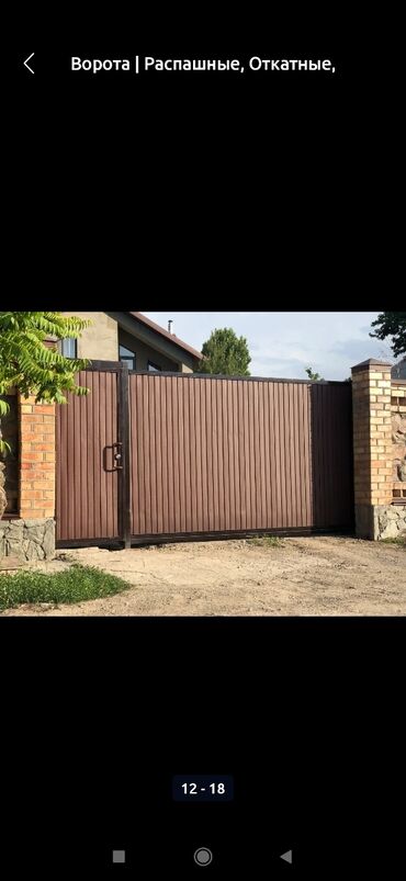 Сварка: Сварка | Решетки на окна, Навесы, Перила Гарантия — 12