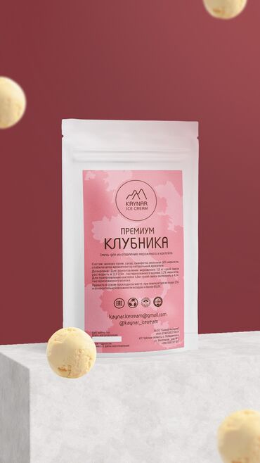 продаю мороженое аппарат: Натуральные сухие смеси by Kaynar Ice Cream для производства