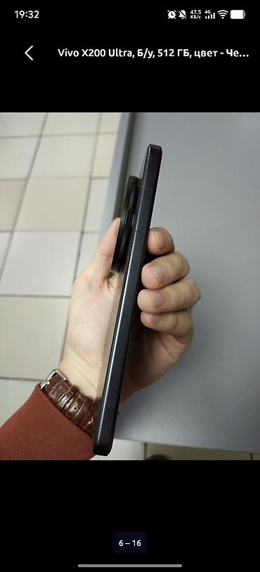 memo cx07: Vivo X200 Ultra, Б/у, 512 ГБ, цвет - Черный, 2 SIM — 4