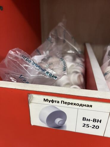 антифриз теплый дом: Муфта, Материалы: Пластик