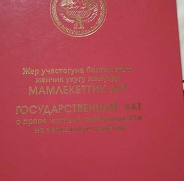 Продажа участков: 4 соток, Для строительства, Красная книга