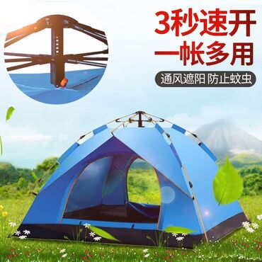 купить туристическую палатку: Доставка Бесплатная 1. Палатка для 3-4 человек: эта легкая палатка