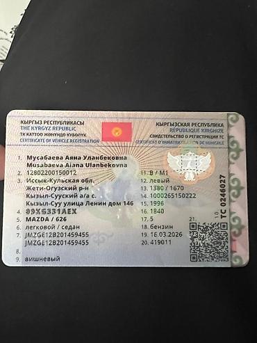 mazda 2004: Mazda 626: 1998 г., 1.8 л, Механика, Бензин, Седан — 8