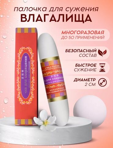 для здоровье: Чка палочка