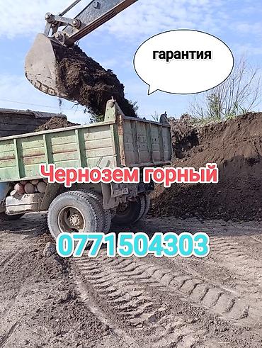 чернозем мешках: В тоннах, Зил, Камаз — 1