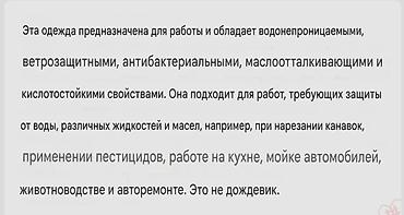 Спецодежда: Рабочий костюм (куртка с карманами с капюшоном + брюки), черный — 3