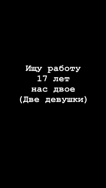 продавец обувь: Официант. Без опыта