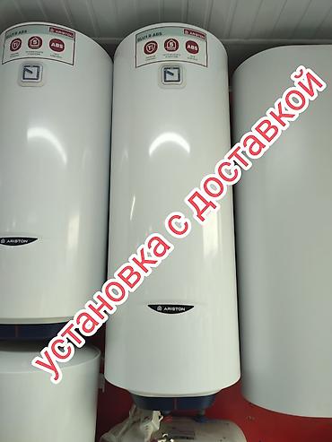 аристон с установкой: Установка аристонов с доставкой — 1