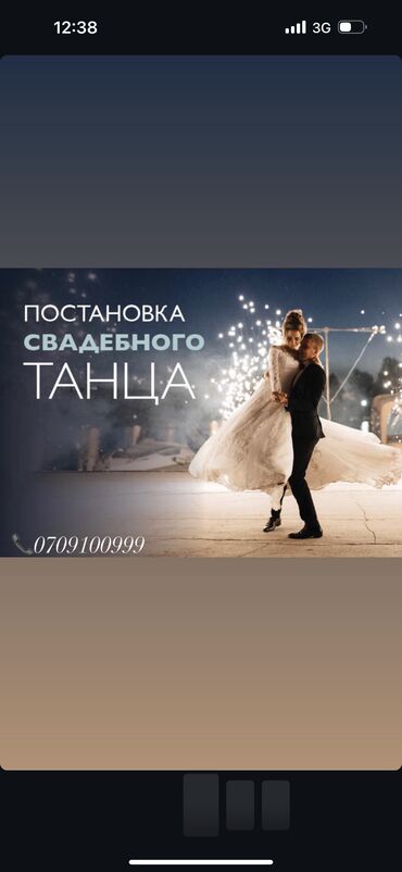 штаны ангел: ⚜️Постановка свадебного танца 🤵🏻👰🏻‍♀️ ⚜️Выход невесты 👰🏻‍♀️