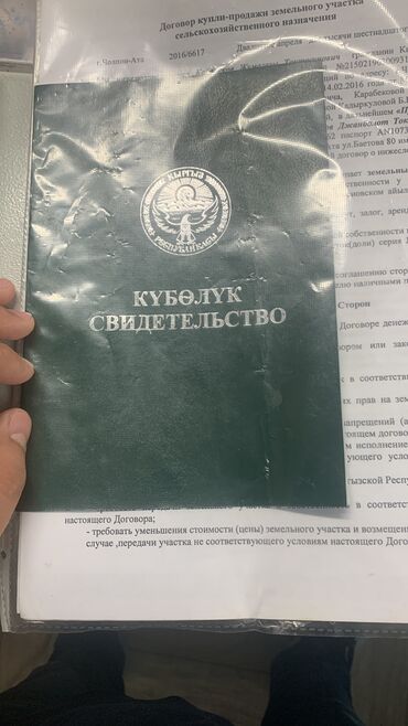 Продажа участков: 250 соток, Для бизнеса, Тех паспорт
