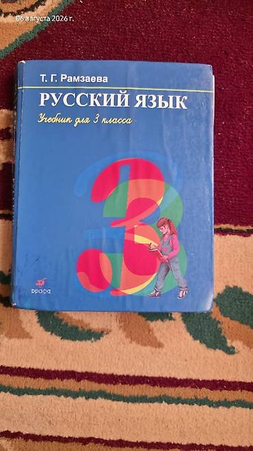 Математика: Набор школьных учебников для 4 класса. Состав: - «Математика. Часть — 22