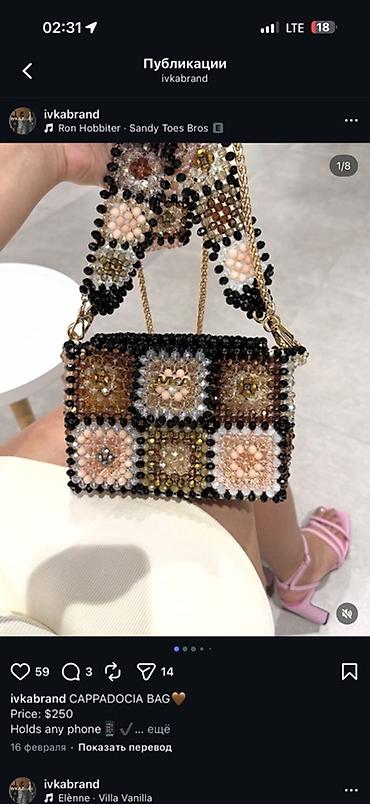 Клатчи: Сумка CAPADOCIA BAG - Ручная плетёная сумка из крупных бусин и — 1