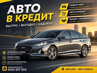 машина расрочку: Авто в кредит — быстро, выгодно, надежно. Услуги: - Подбор авто — 1
