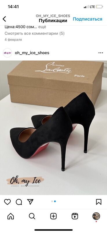 обувь женская деми: Классические лодочки с красной подошвой
Высота каблука 10 см