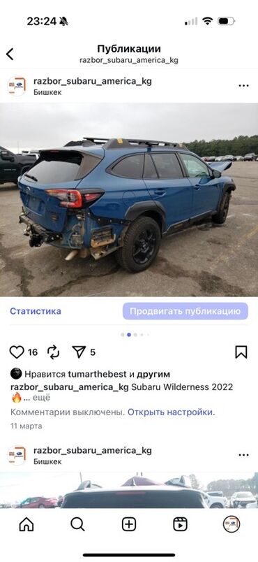 Subaru: Subaru Outback: 2022 г., Кроссовер at lalafo.kg — 2 Subaru: Subaru Outback: 2022 г., Кроссовер — 2