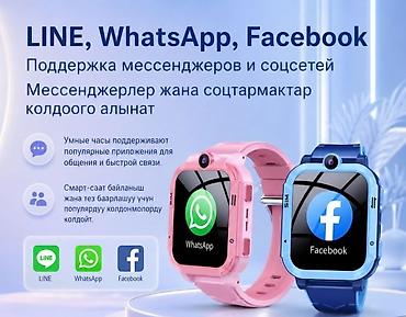 Детские смарт-часы: Детские смарт-часы с 4G, видеосвязью и GPS Основные возможности: - — 2