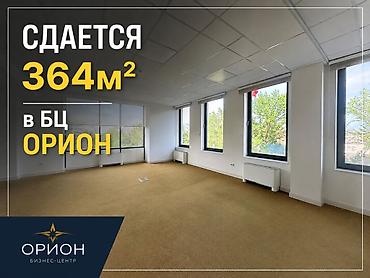 red centr: Сдается просторное помещение А-класса, в самом центре города в БЦ — 1