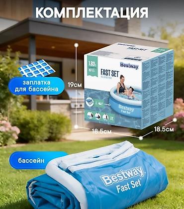 Бассейны: Насос в подарок Надувной бассейн Bestway Fast Set 183×51 см - Объем — 5