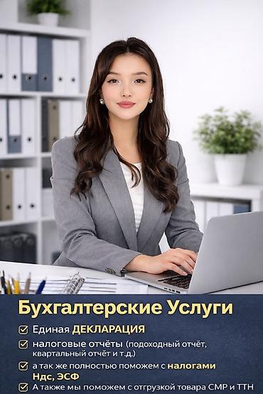 ндс: Бухгалтерские услуги | Ведение бухгалтерского учёта — 1