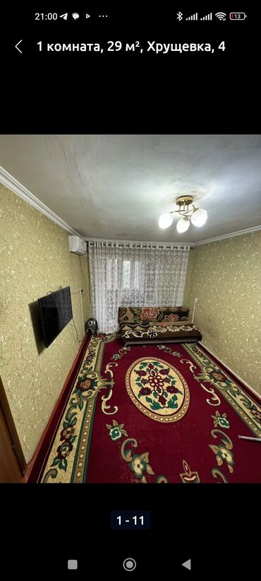 1комнатный квартира бишкеке: 1 комната, 30 м², Хрущевка, 4 этаж, Косметический ремонт