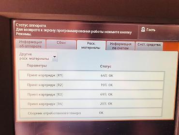 Printer komponentləri: Printerv80 -da lalafo.az — 10 Printer komponentləri: Printerv80 — 10