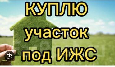 продаю участок ала тоо3: 5000 соток Канализация, Суу, Газ