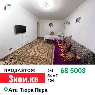 Продажа квартир: 3 комнаты, 54 м², 104 серия, 4 этаж, Косметический ремонт