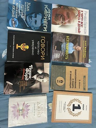 Подборка книг по саморазвитию, мотивации, коммуникациям и биографиям