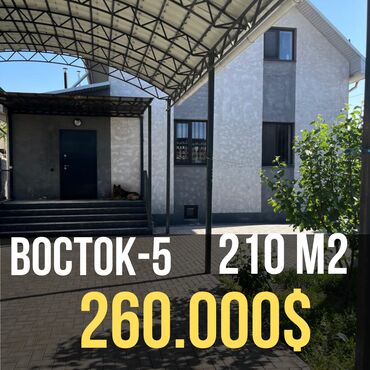 Продажа домов: Дом, 210 м², 4 комнаты, Агентство недвижимости, Евроремонт