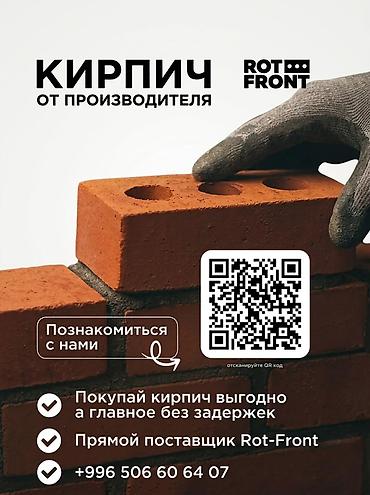 кирпичный завод работа: Кирпич от производителя Rot-Front - Прямой поставщик Rot-Front — 2