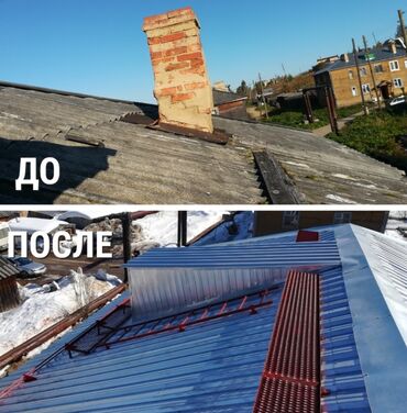 Кровля крыши: Замена кровли Ремонт Дымохода Утечка кровля Ремонт крыша Утечка кровля — 2