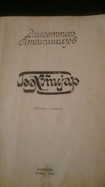 Bədii ədəbiyyat: Kitablar. Чтобы посмотреть все мои обьявления,нажмите на имя продавца — 23