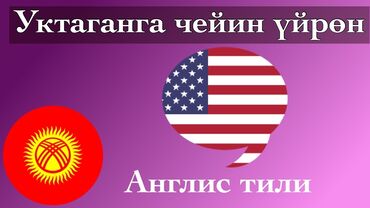 Языковые курсы: Языковые курсы Английский
