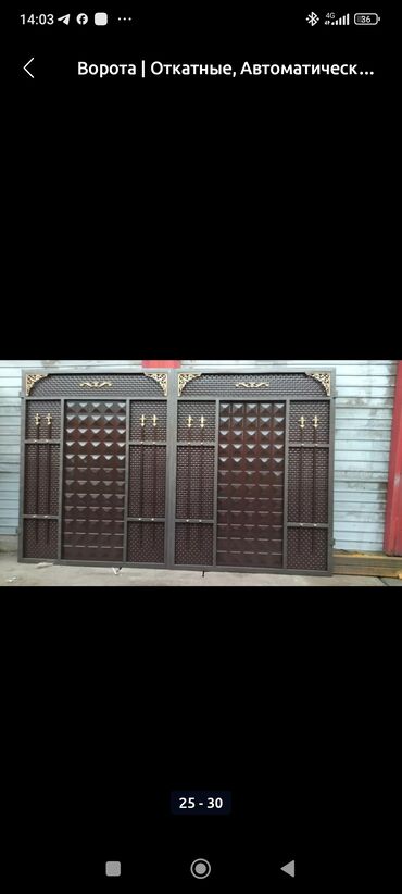Откатные ворота: Ворота Брон Двери !!!!
или бой сложности. Сварочный работу делаю — 5