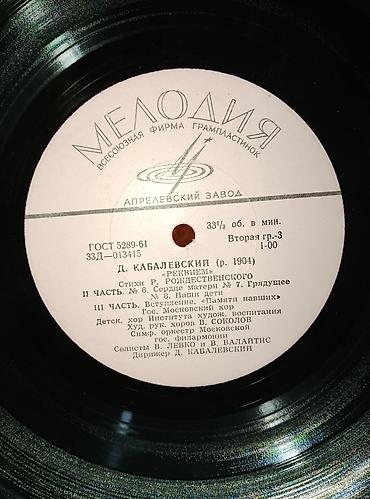 Vinil vallar: Plastinkalar biri 2 manat — 8