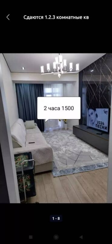 кв час ночь: 1 комната, Бронь, Кондиционер, Круглосуточное заселение