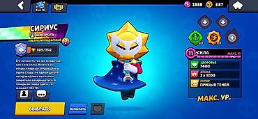 Другие комплектующие: Аккаунт Brawl Stars Состав и особенности: - Уровень силы бойцов — 3