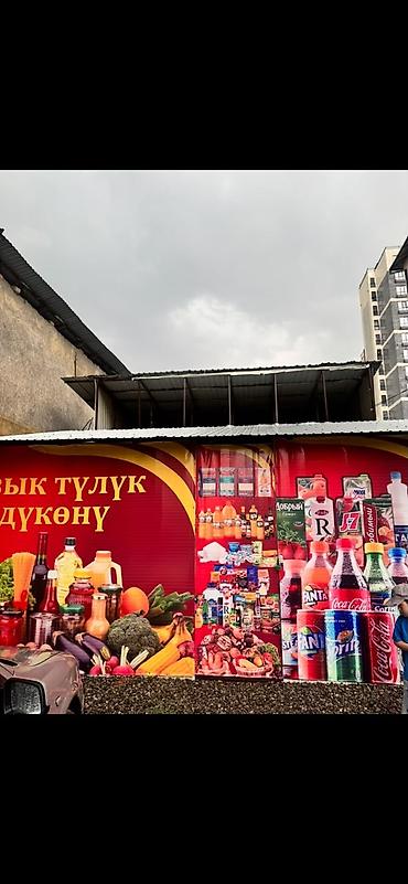 o store: Г.Ош Сдается в Аренду Магазин Салиева 48а ХБК орентир дом Сапат — 1