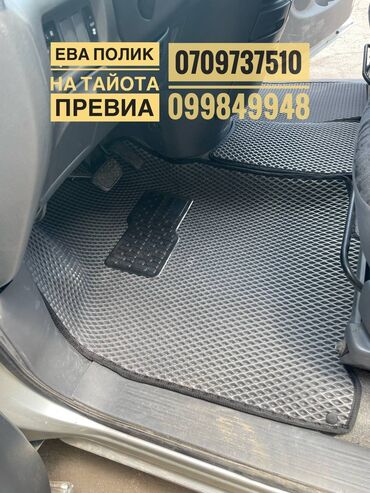 Полики: Eva Полики Для багажника Universal Poliki — 5