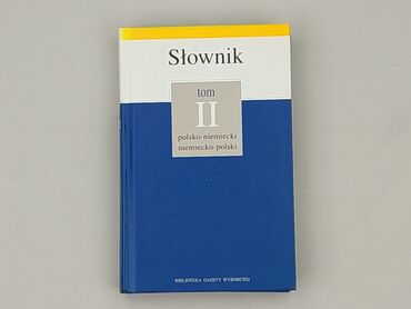 Книга, жанр - Навчальний, стан - Ідеальний