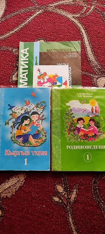 red mag: Школьные учебники для начальной и средней школы (комплектами по — 1