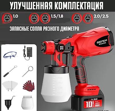 обагриватель пушка: Аккумуляторный краскопульт Spray Gun 21V Купить в Бишкеке — — 10
