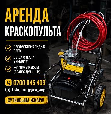 janome memory craft 500e: Строительные леса Бетономешалка Опалубка Отбойный молоток Бензопила — 3
