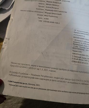 Knjige, audio i video formati: ISTORIJA 8 za osmi razred, udzbenik BIGZ. Uros Milivojevic, Vesna — 2