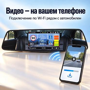 tracker gps: Видеорегистратор Новый, Встроенный в зеркало, Есть GPS, Есть G-Sensor, Есть антирадар — 7