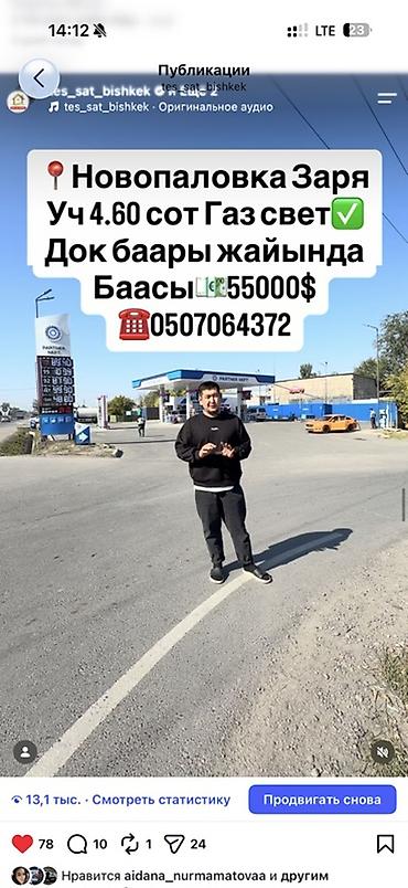 4 соток, Для строительства, Красная книга, Тех паспорт, Договор купли-продажи